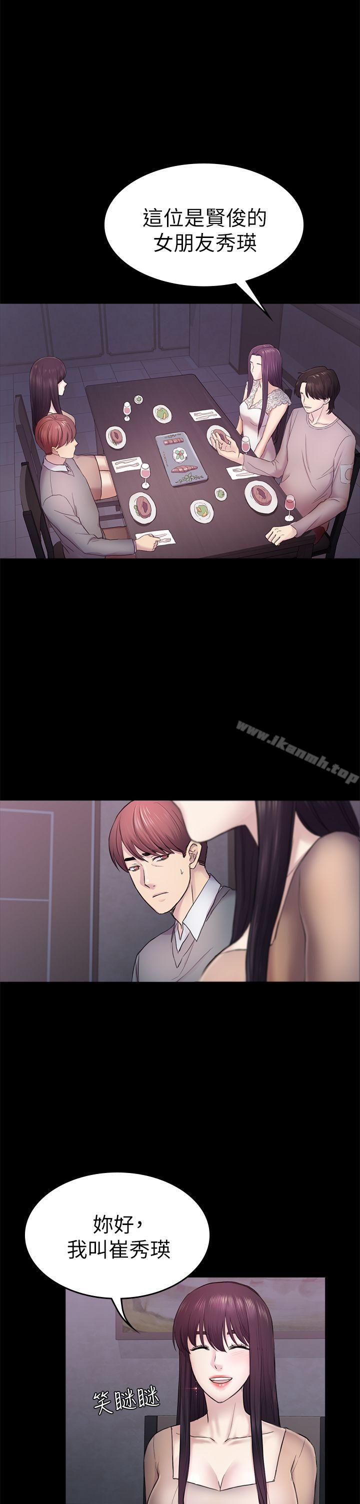 《初戀陷阱》漫画 第36話-會讓你興奮的事