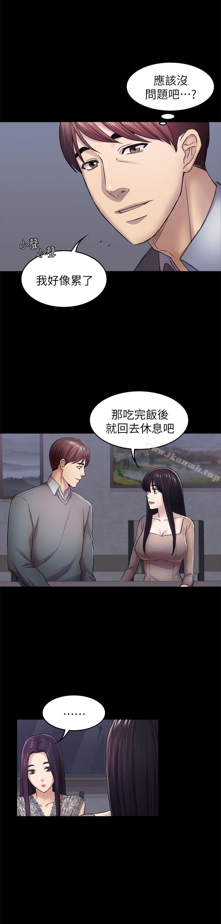 《初戀陷阱》漫画 第36話-會讓你興奮的事