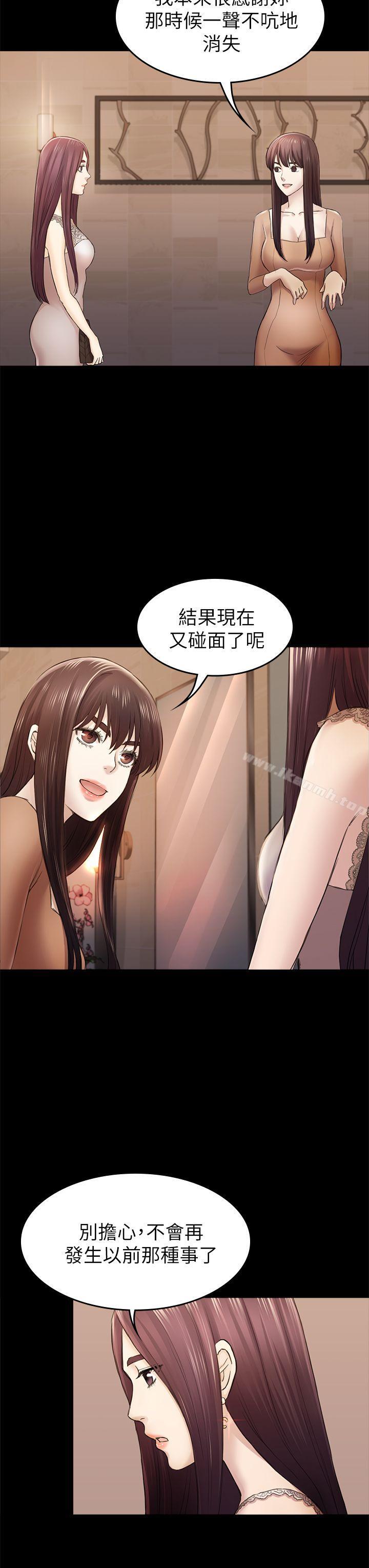 《初戀陷阱》漫画 第36話-會讓你興奮的事