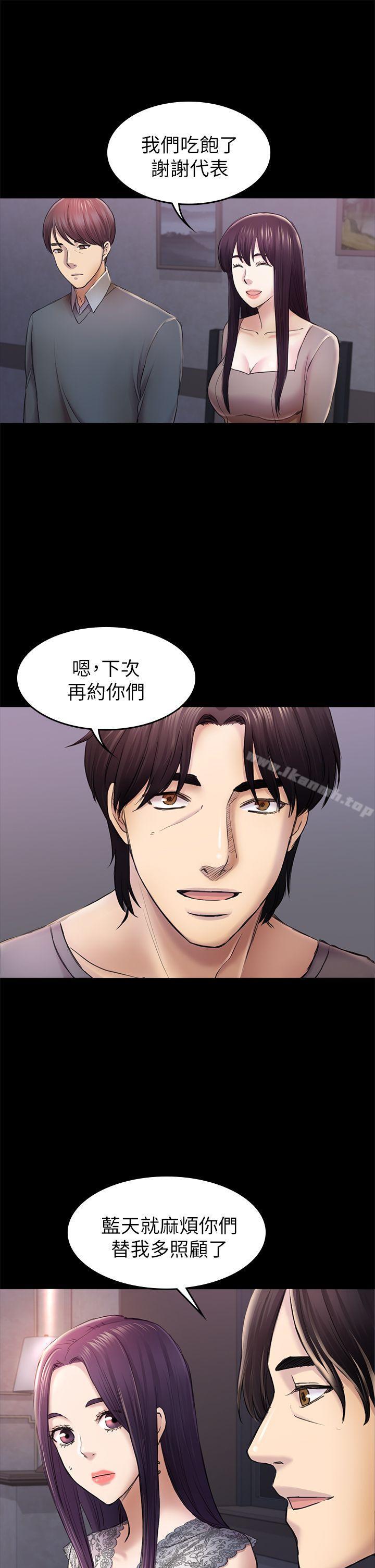 《初戀陷阱》漫画 第36話-會讓你興奮的事