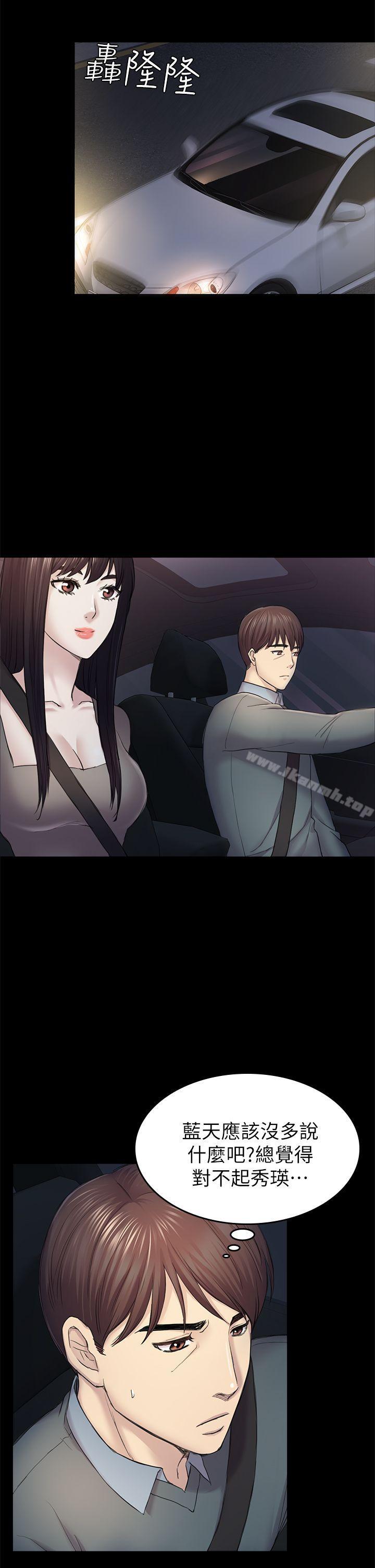 《初戀陷阱》漫画 第36話-會讓你興奮的事