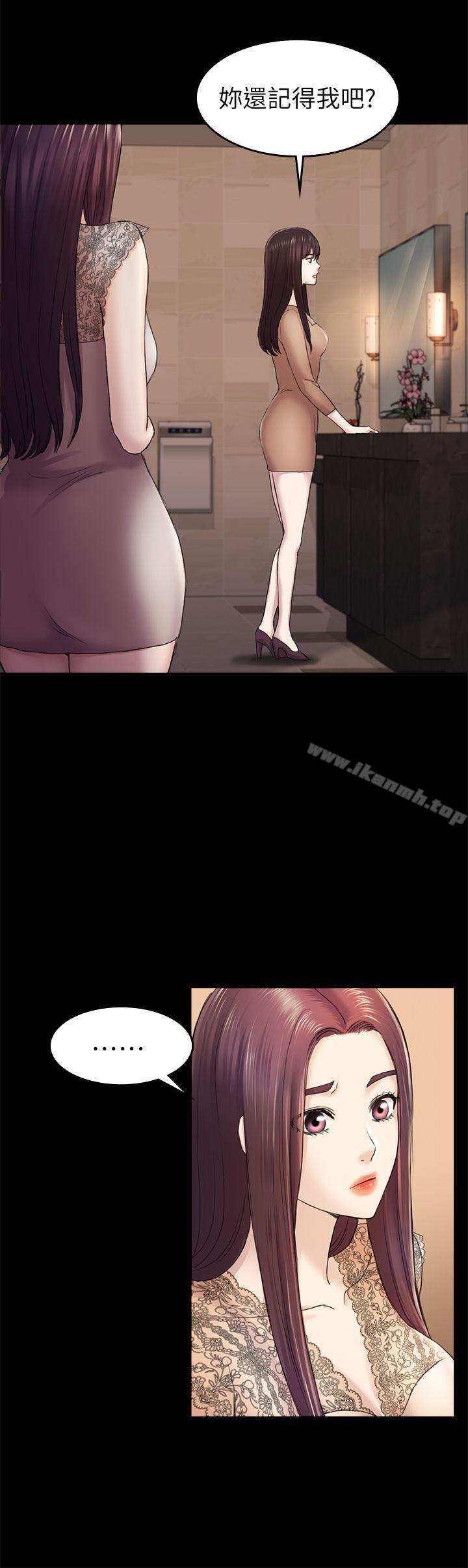 《初戀陷阱》漫画 第36話-會讓你興奮的事