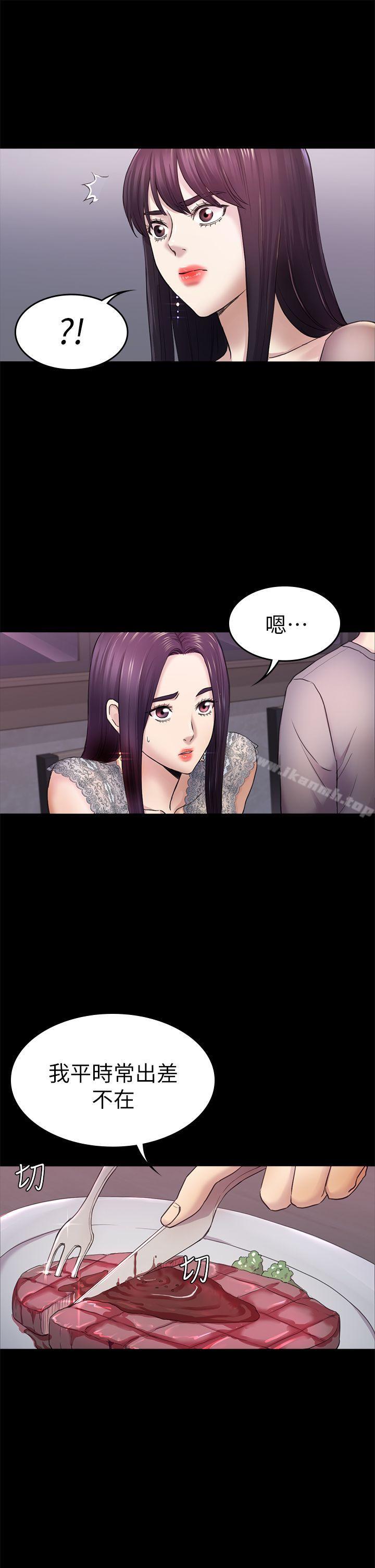 《初戀陷阱》漫画 第36話-會讓你興奮的事
