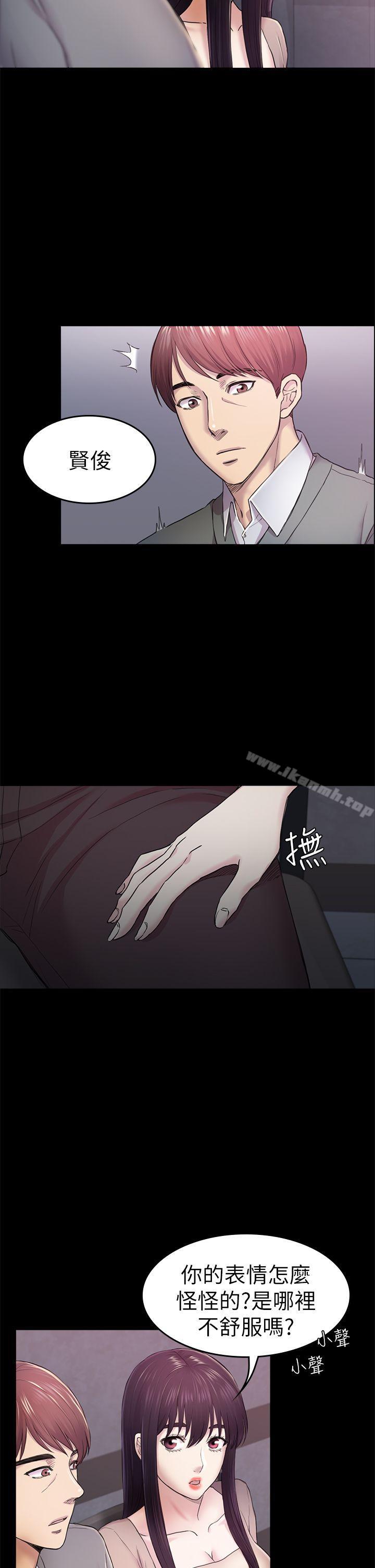 《初戀陷阱》漫画 第36話-會讓你興奮的事