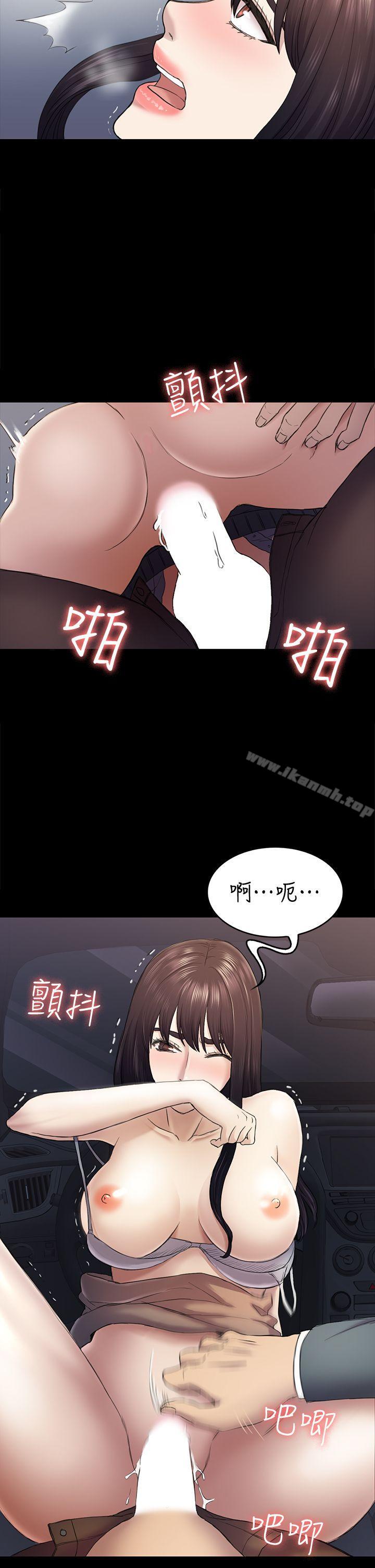 《初戀陷阱》漫画 第37話-秀瑛的敏感帶
