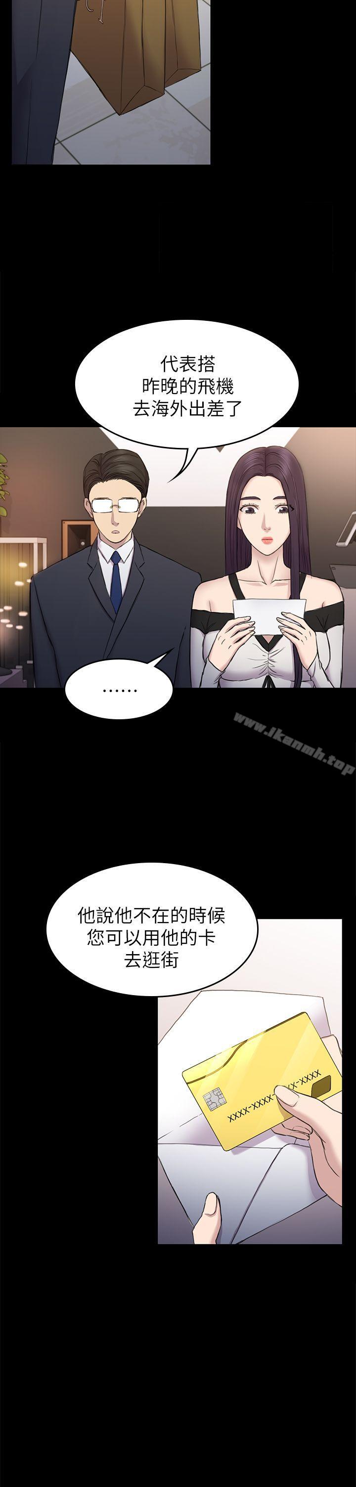 《初戀陷阱》漫画 第37話-秀瑛的敏感帶
