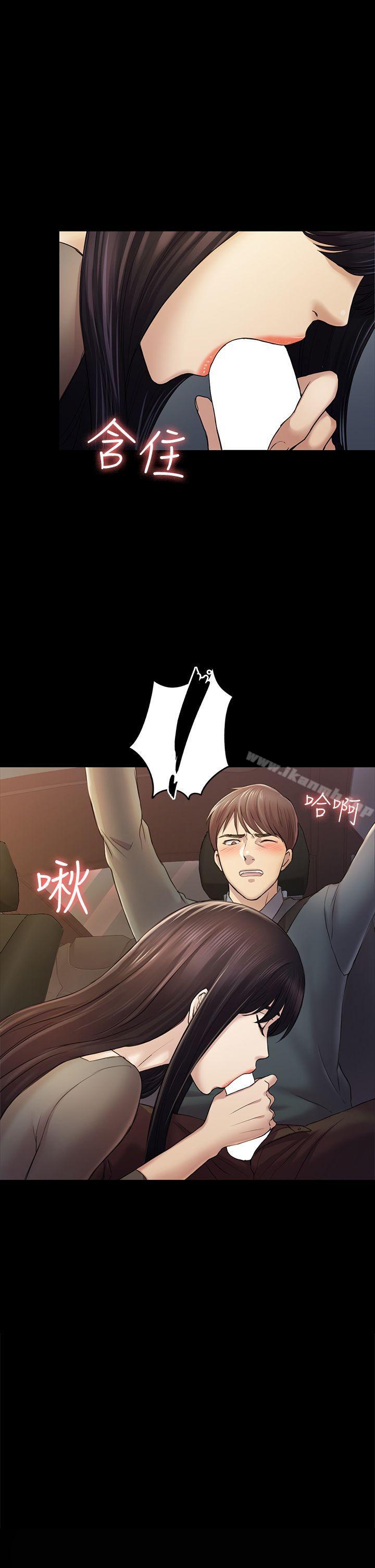 《初戀陷阱》漫画 第37話-秀瑛的敏感帶