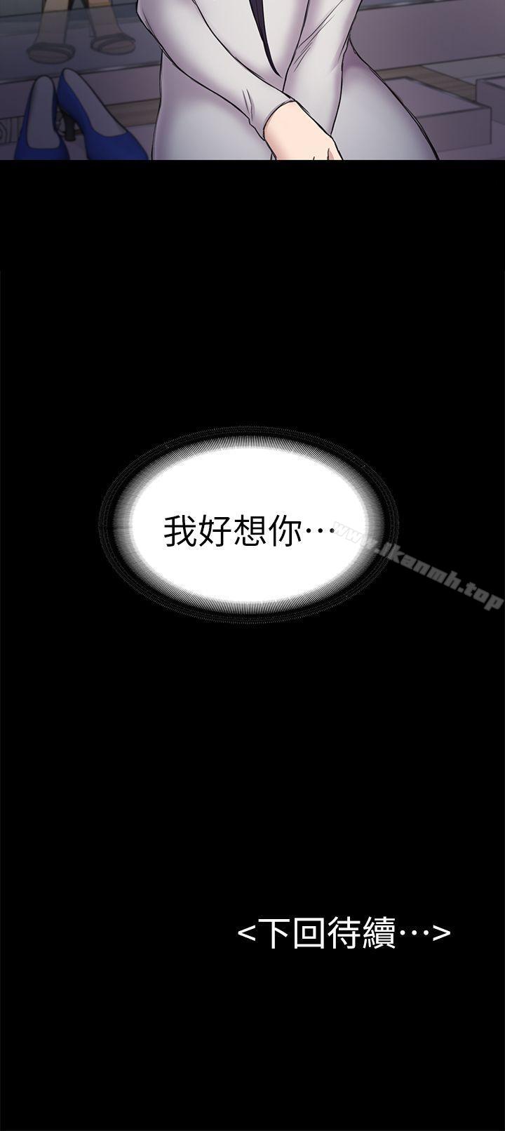《初戀陷阱》漫画 第37話-秀瑛的敏感帶