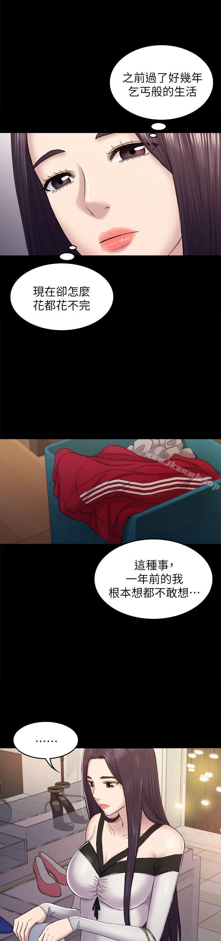 《初戀陷阱》漫画 第37話-秀瑛的敏感帶