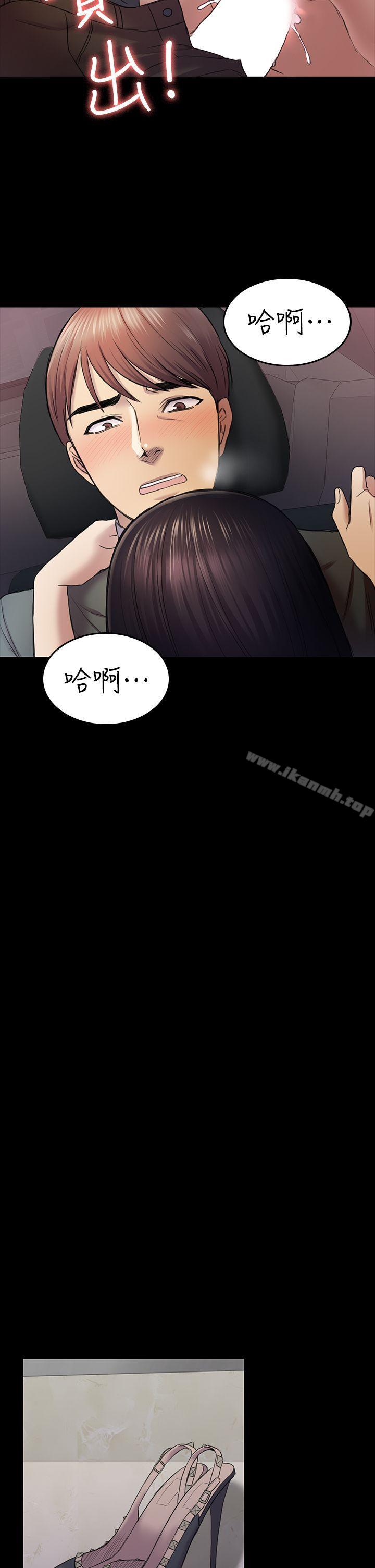 《初戀陷阱》漫画 第37話-秀瑛的敏感帶