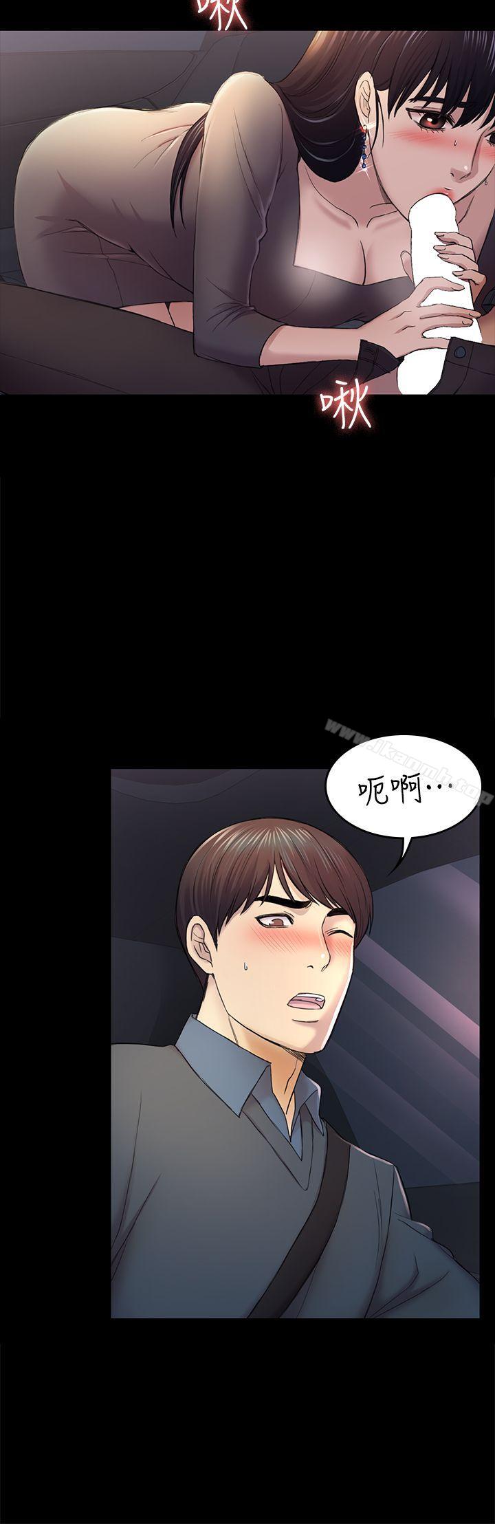 《初戀陷阱》漫画 第37話-秀瑛的敏感帶