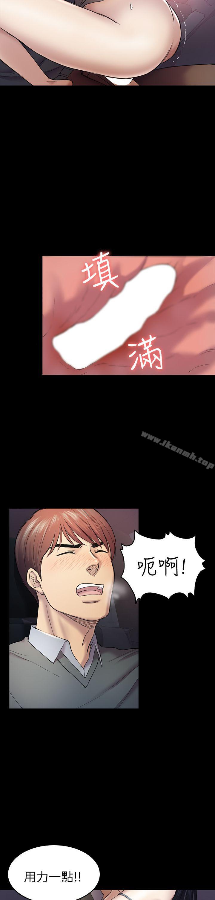 《初戀陷阱》漫画 第37話-秀瑛的敏感帶