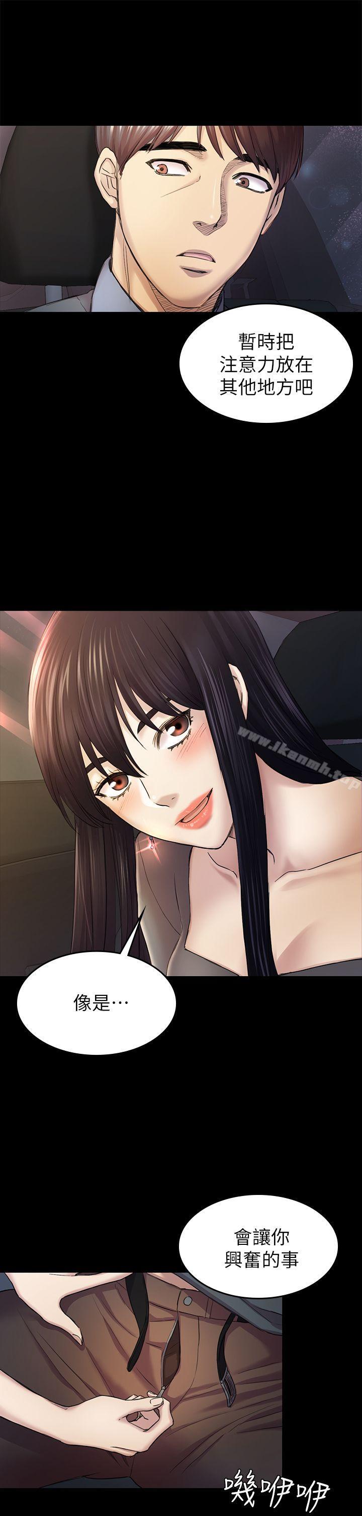 《初戀陷阱》漫画 第37話-秀瑛的敏感帶