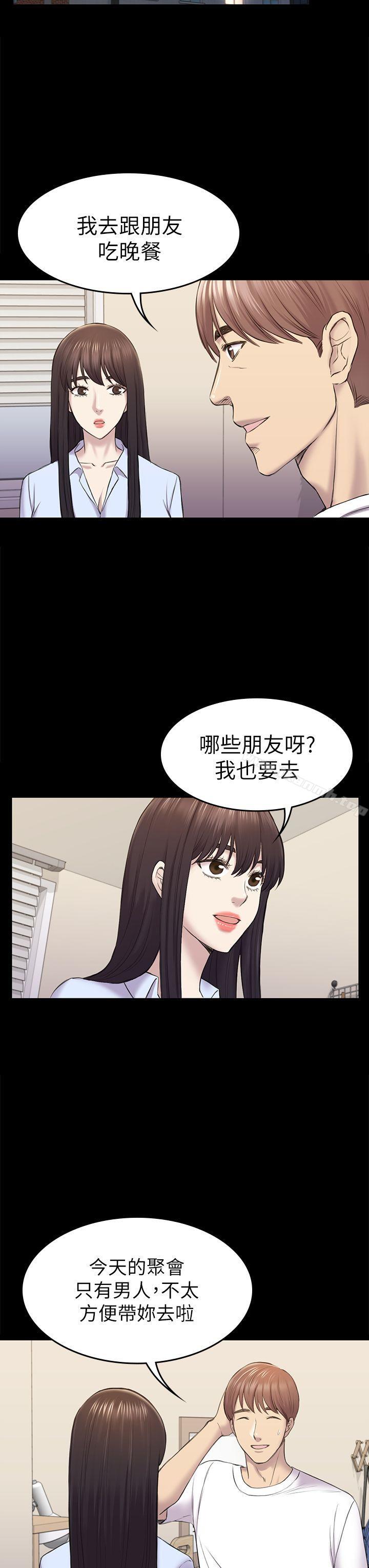 《初戀陷阱》漫画 第38話-秀瑛的執著