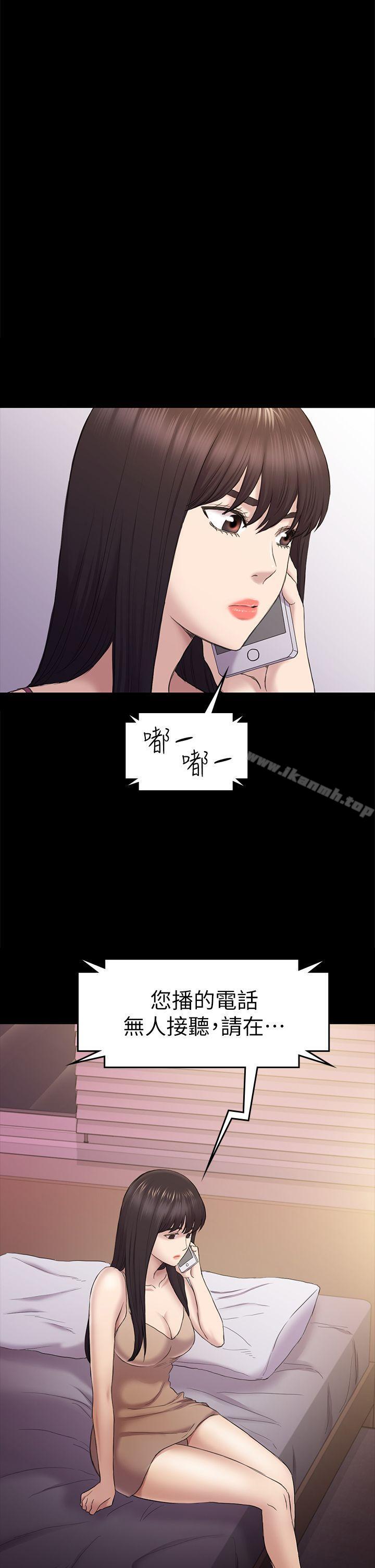 《初戀陷阱》漫画 第38話-秀瑛的執著
