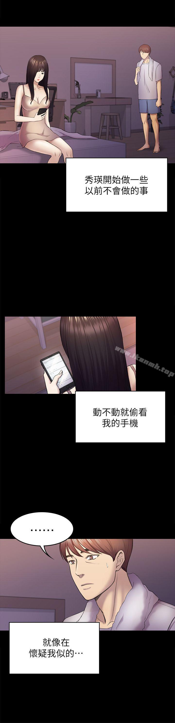 《初戀陷阱》漫画 第38話-秀瑛的執著