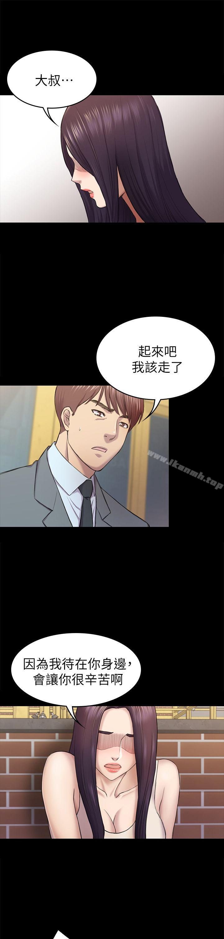 《初戀陷阱》漫画 第38話-秀瑛的執著