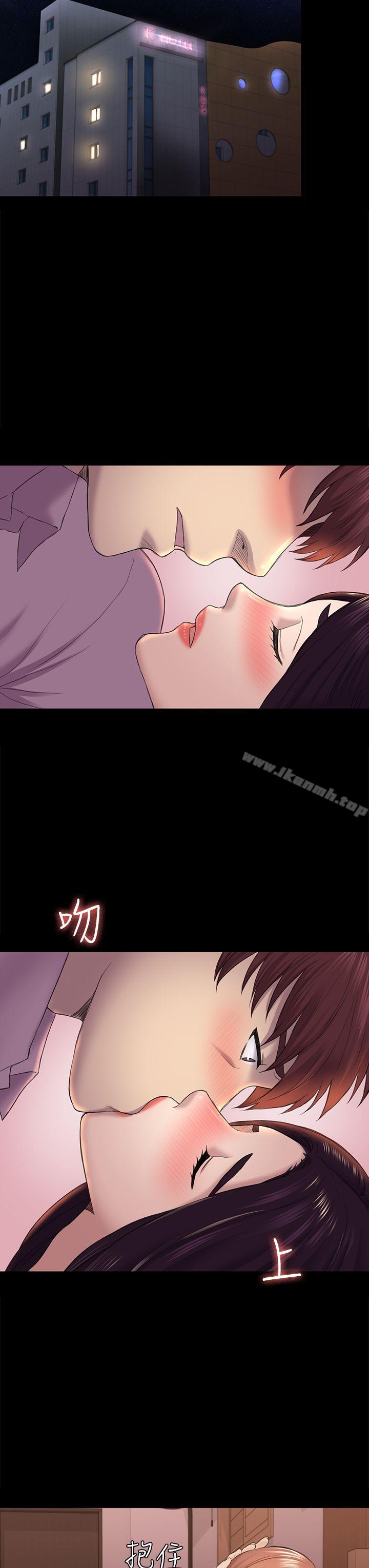 《初戀陷阱》漫画 第39話-不想做就直說
