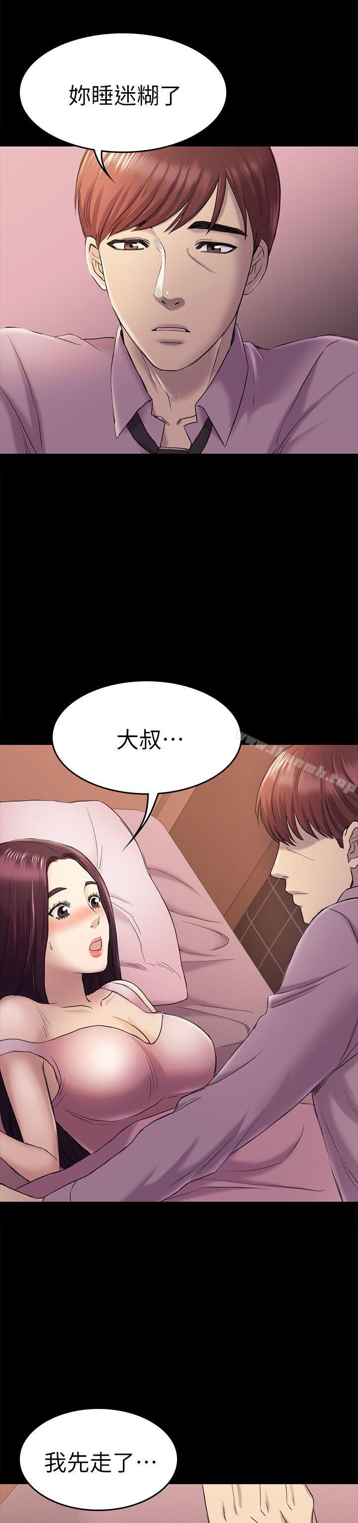 《初戀陷阱》漫画 第39話-不想做就直說
