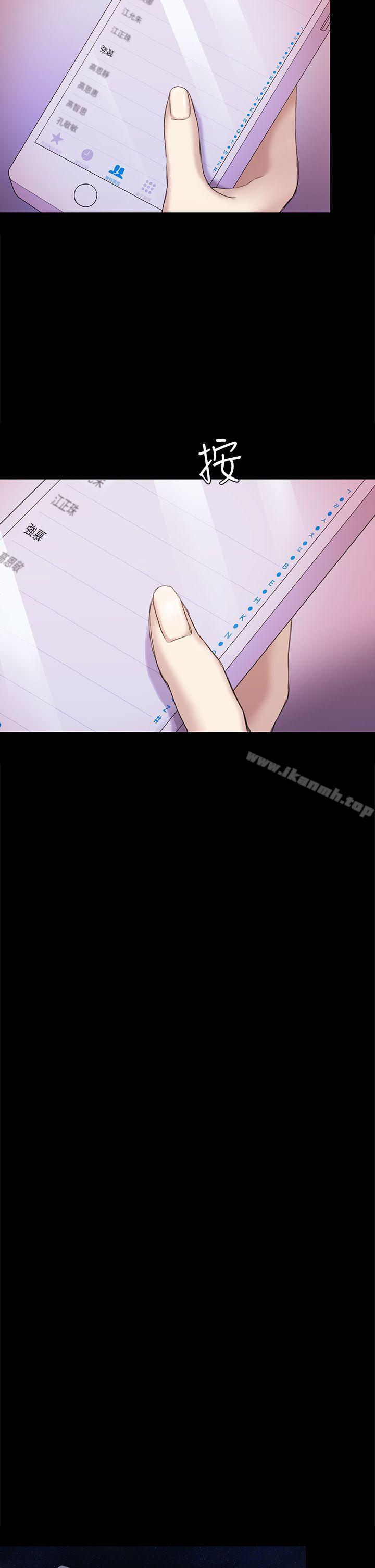 《初戀陷阱》漫画 第39話-不想做就直說