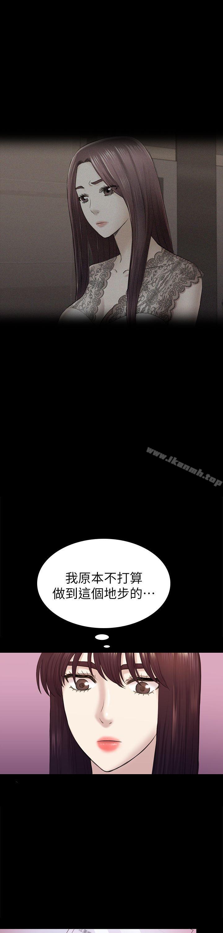 《初戀陷阱》漫画 第39話-不想做就直說