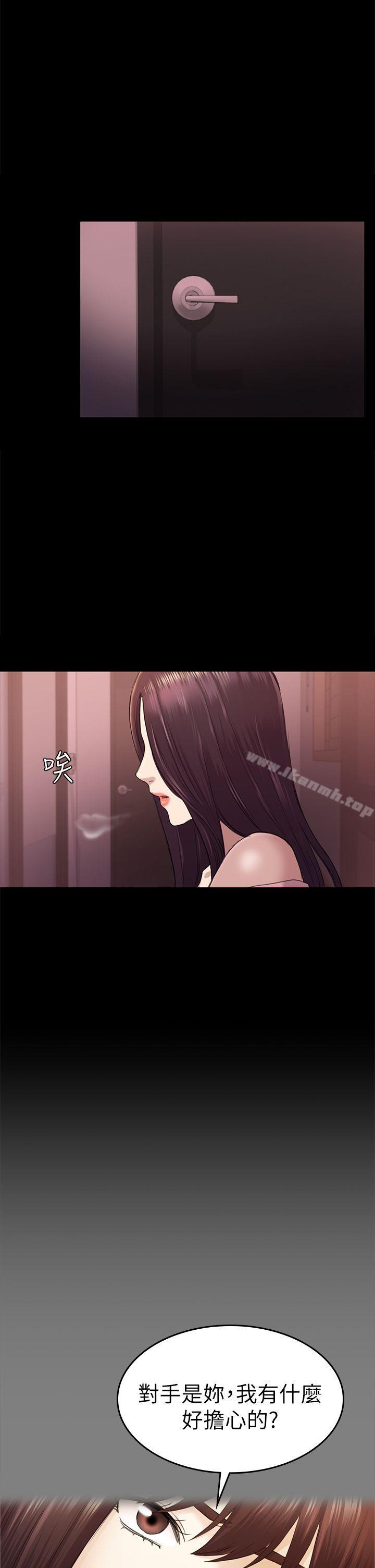 《初戀陷阱》漫画 第39話-不想做就直說