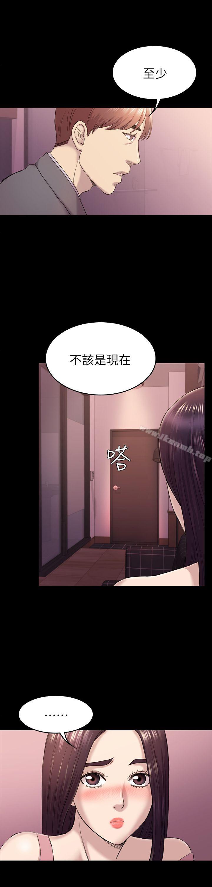 《初戀陷阱》漫画 第39話-不想做就直說