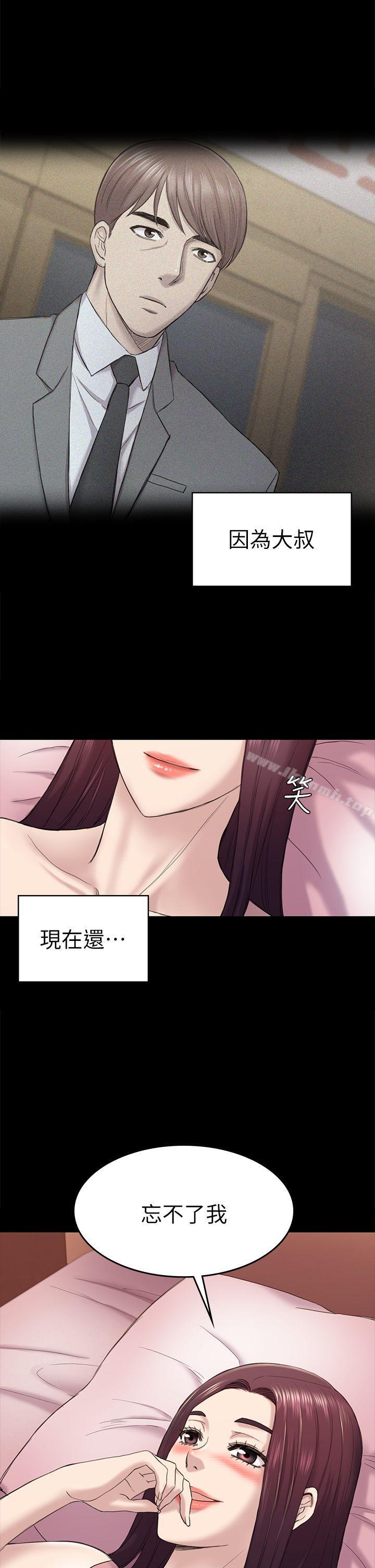 《初戀陷阱》漫画 第39話-不想做就直說