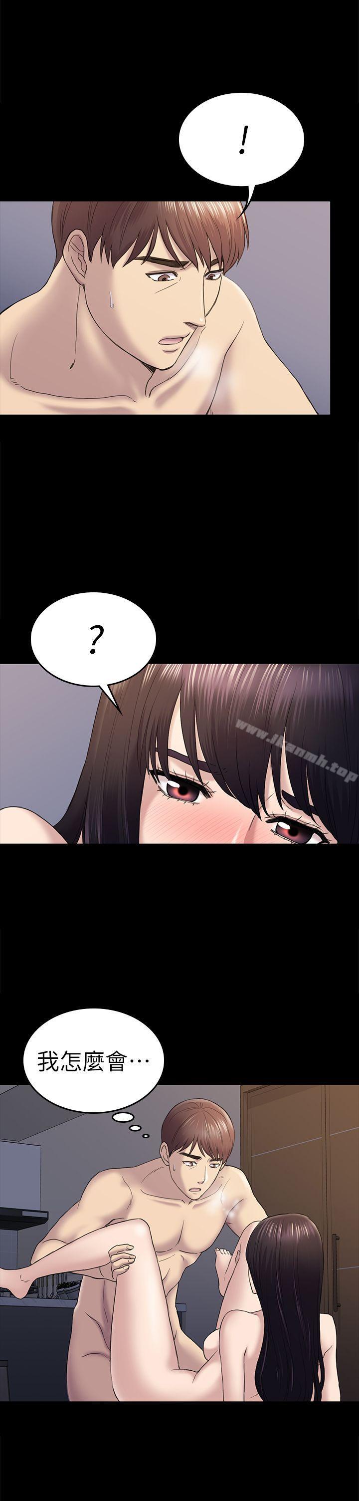 《初戀陷阱》漫画 第39話-不想做就直說