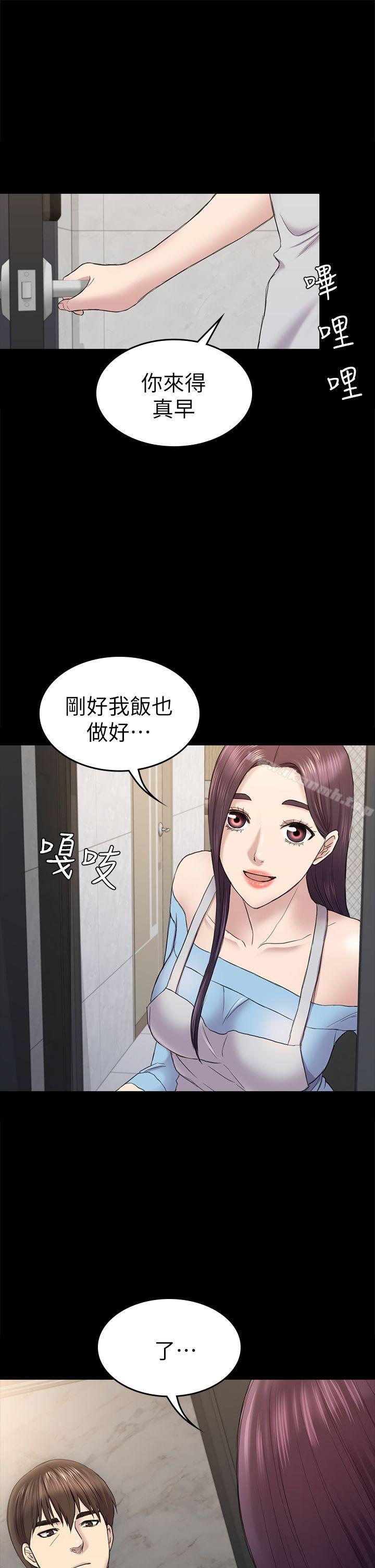 《初戀陷阱》漫画 第40話-性感的女人