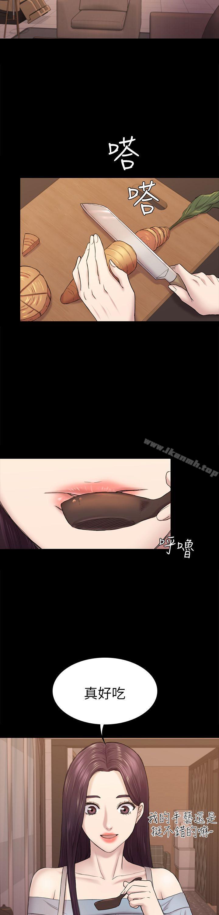 《初戀陷阱》漫画 第40話-性感的女人