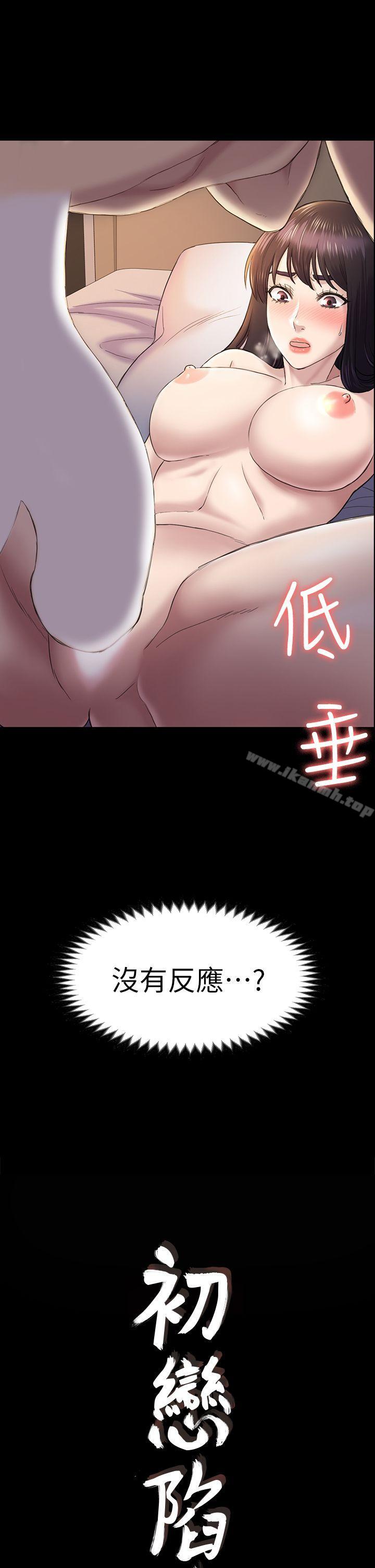 《初戀陷阱》漫画 第40話-性感的女人