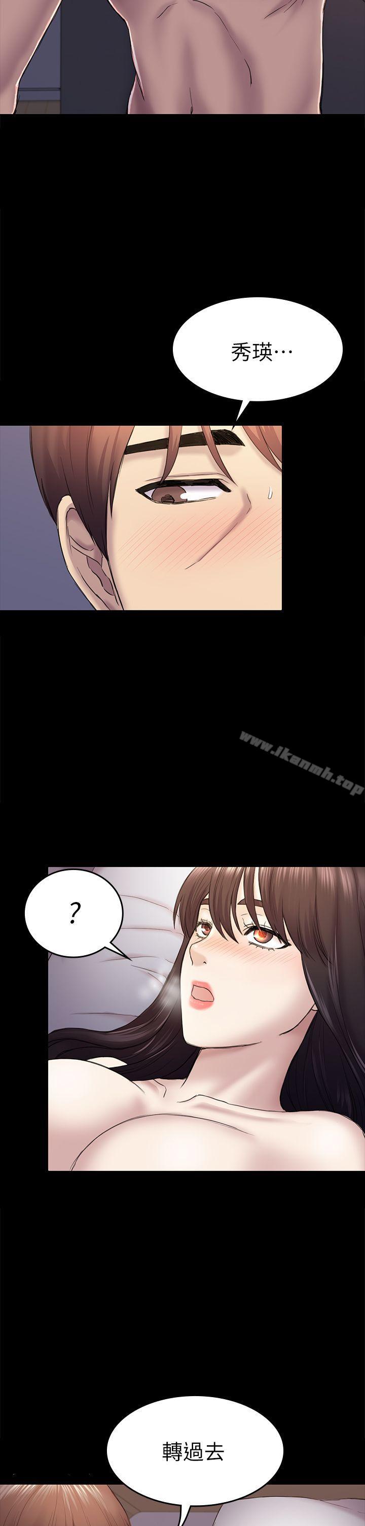 《初戀陷阱》漫画 第40話-性感的女人