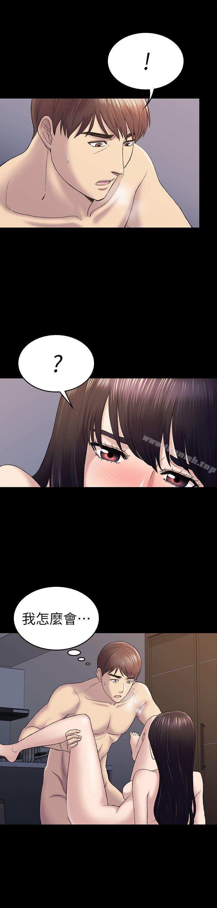 《初戀陷阱》漫画 第40話-性感的女人