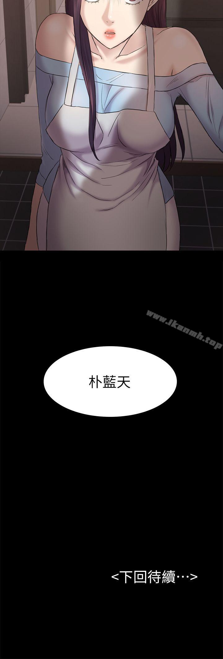 《初戀陷阱》漫画 第40話-性感的女人