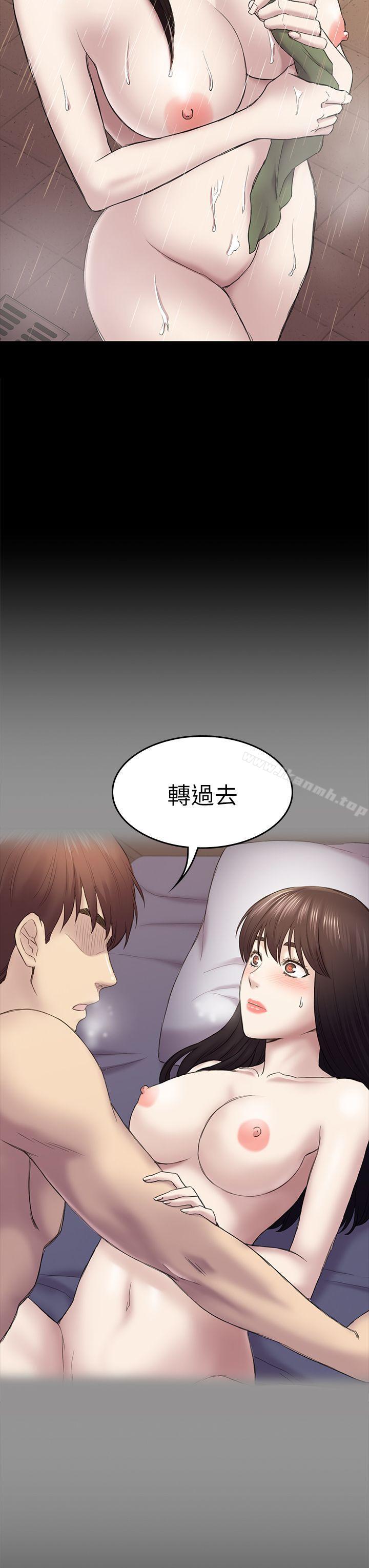 《初戀陷阱》漫画 第40話-性感的女人