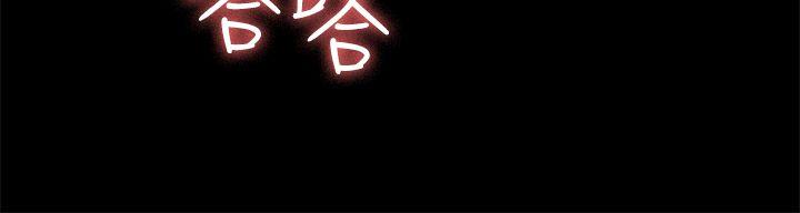 《初戀陷阱》漫画 第40話-性感的女人