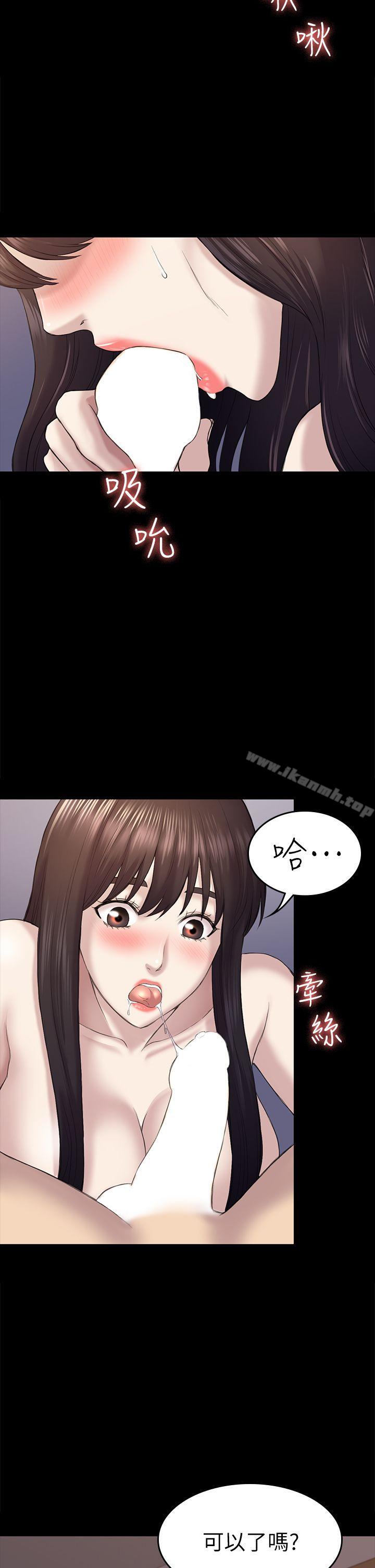 《初戀陷阱》漫画 第40話-性感的女人