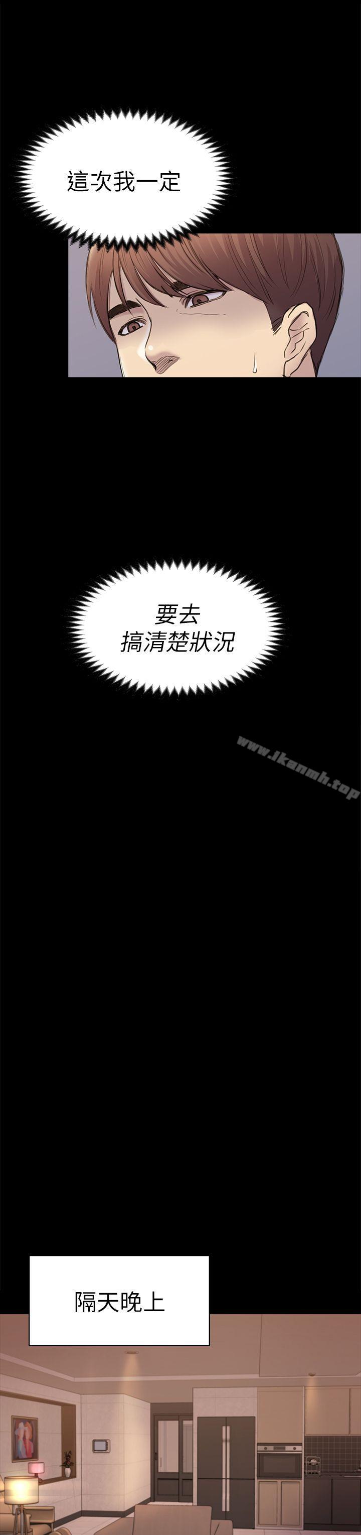 《初戀陷阱》漫画 第40話-性感的女人