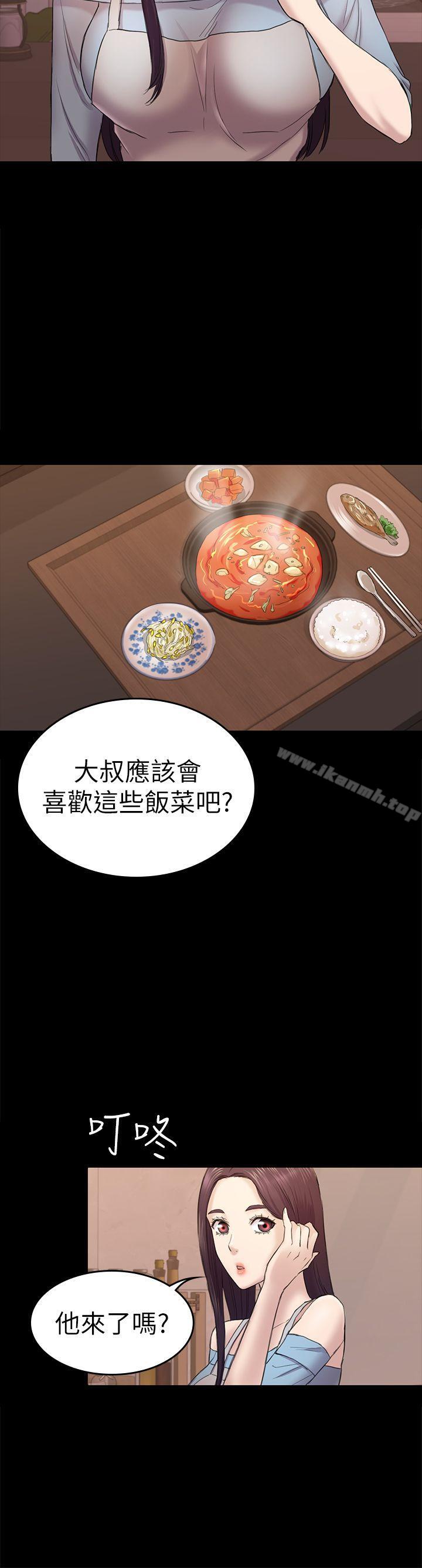 《初戀陷阱》漫画 第40話-性感的女人