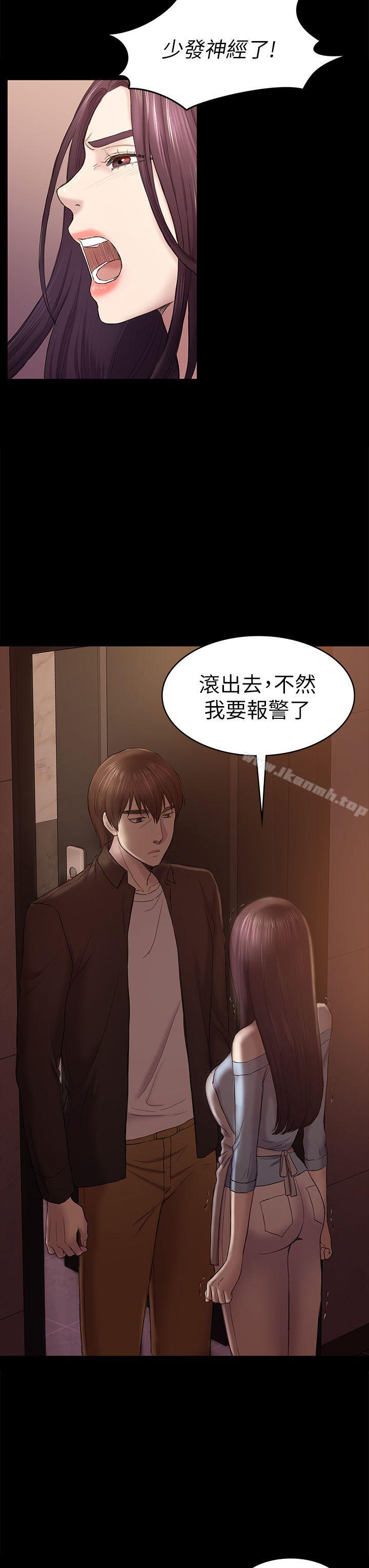 《初戀陷阱》漫画 第41話-好貨