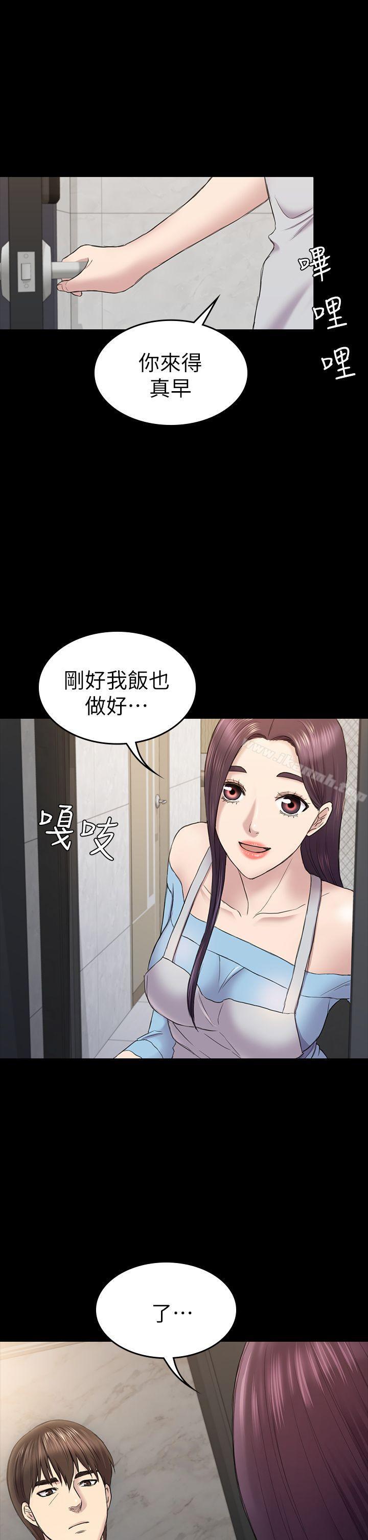 《初戀陷阱》漫画 第41話-好貨