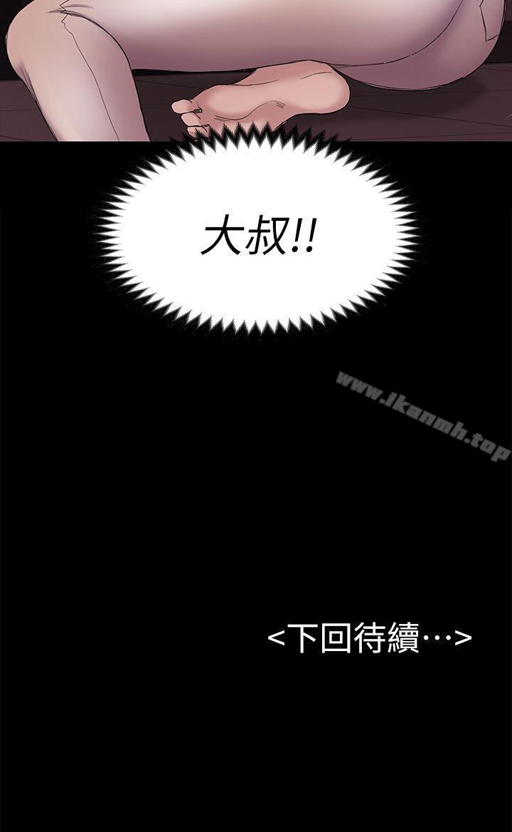 《初戀陷阱》漫画 第41話-好貨