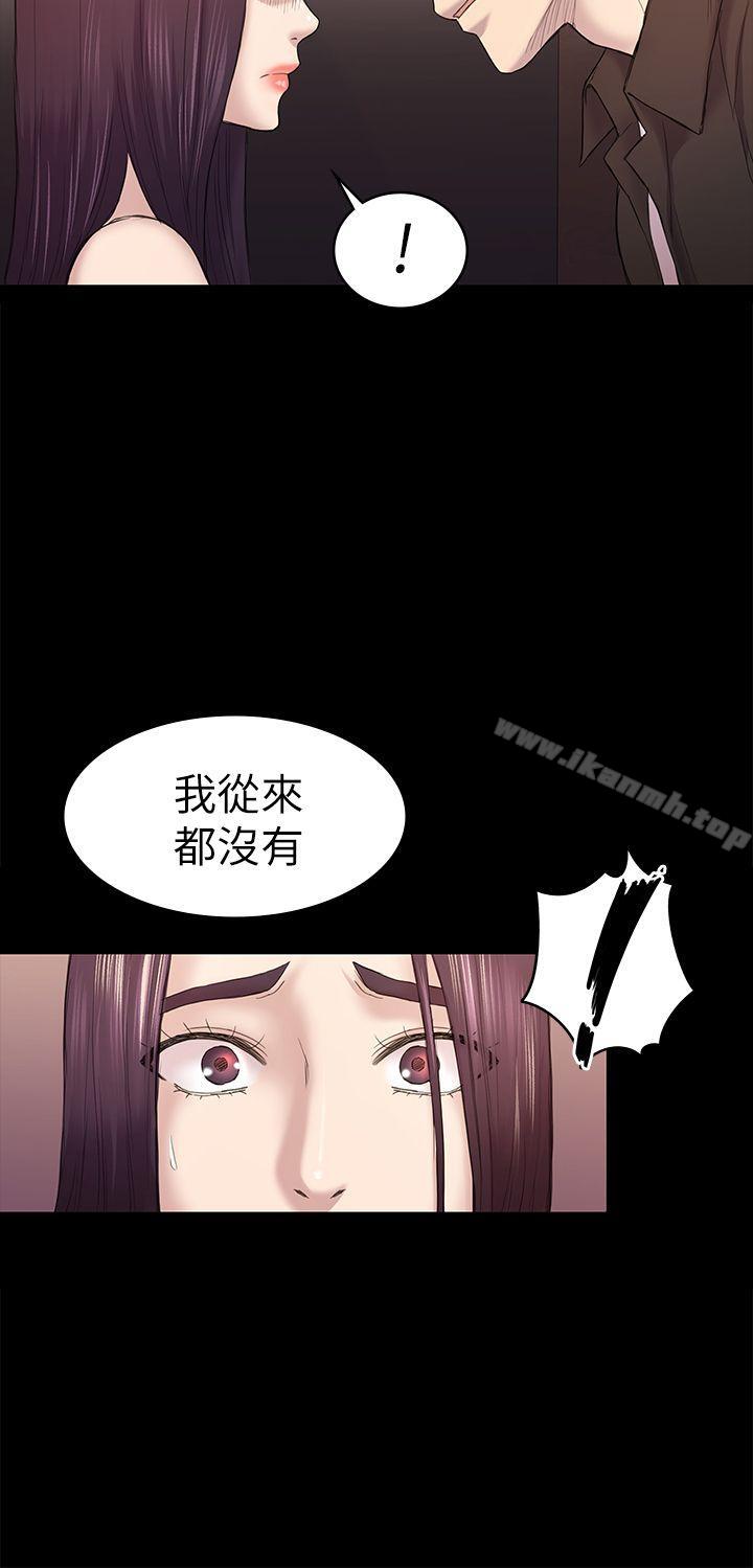 《初戀陷阱》漫画 第41話-好貨