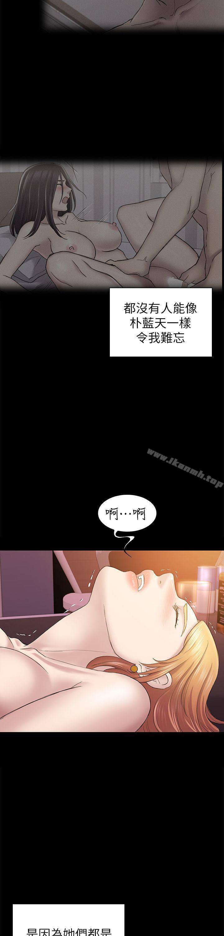 《初戀陷阱》漫画 第41話-好貨