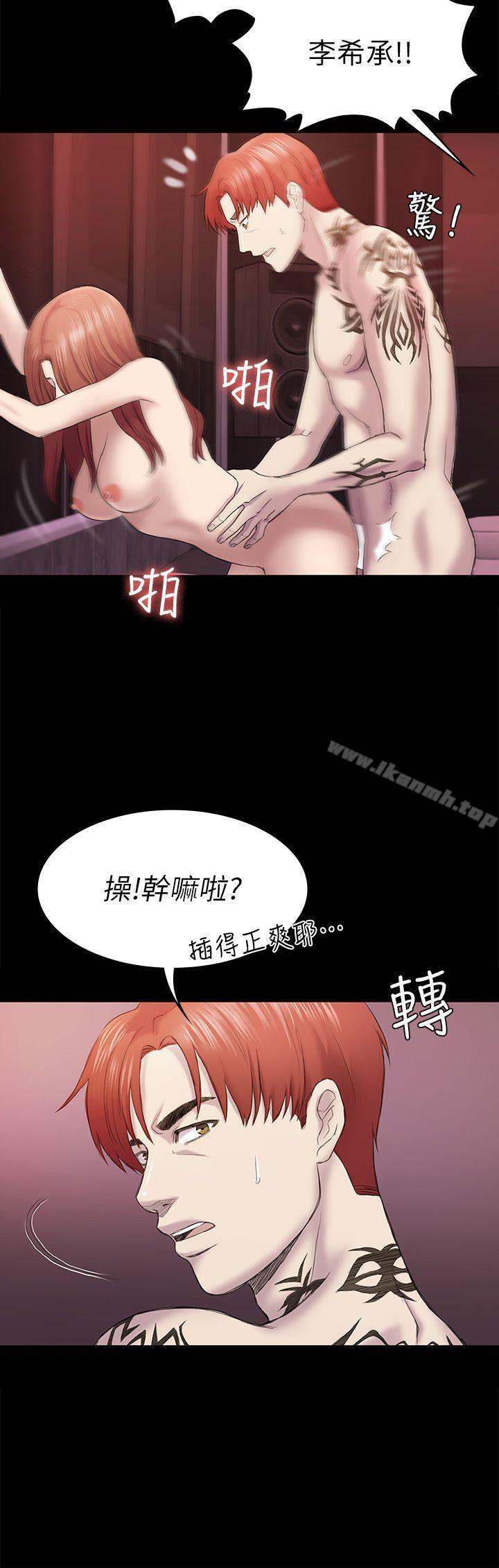 《初戀陷阱》漫画 第41話-好貨