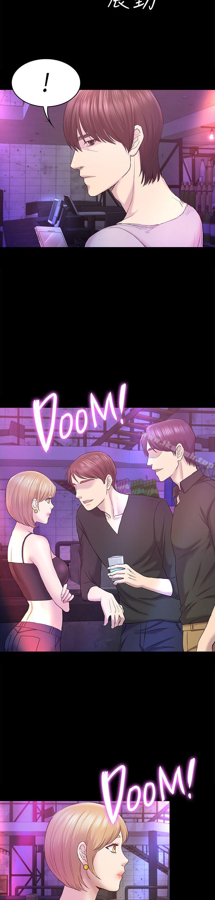 《初戀陷阱》漫画 第41話-好貨