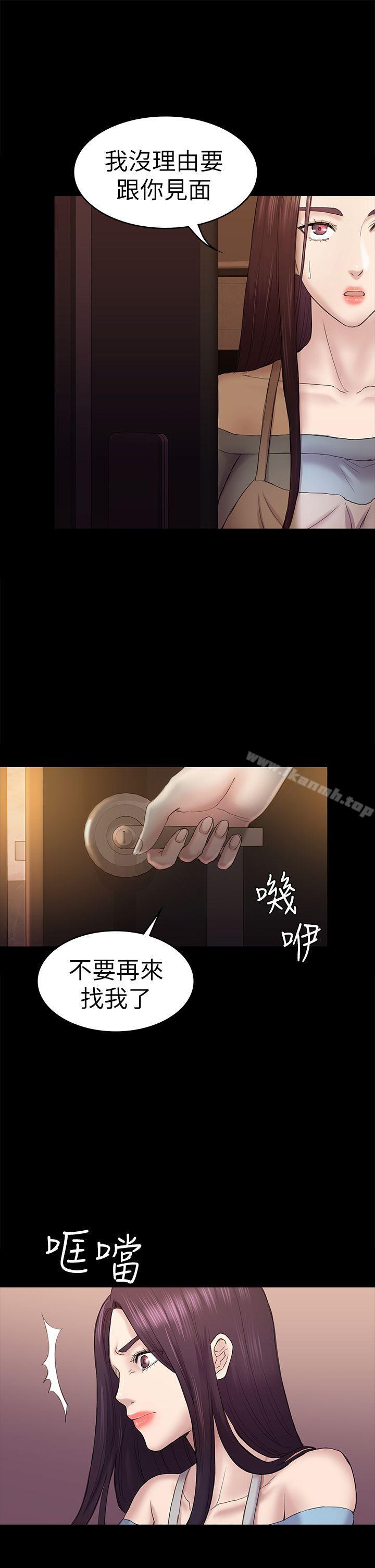 《初戀陷阱》漫画 第41話-好貨