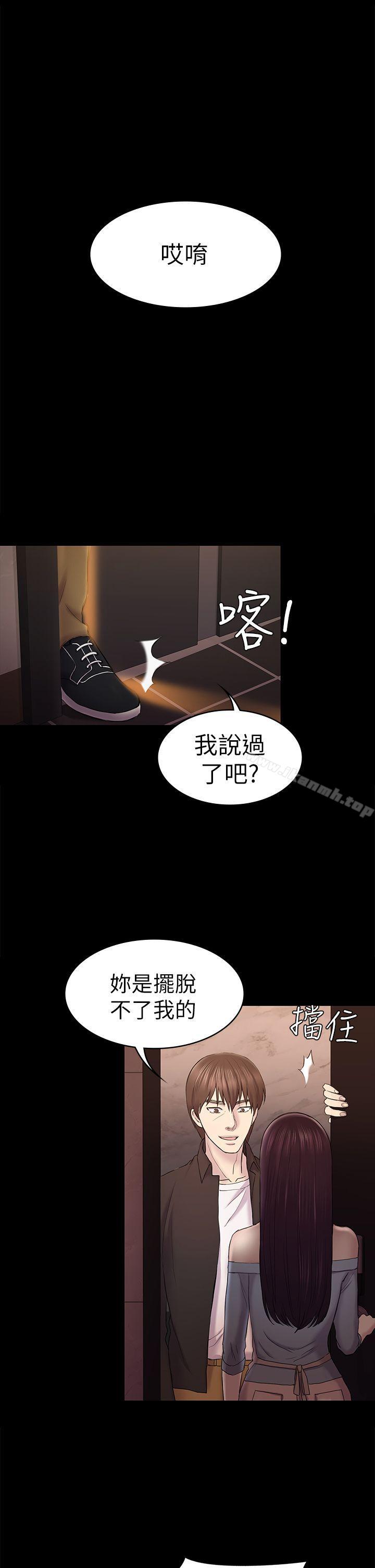 《初戀陷阱》漫画 第41話-好貨