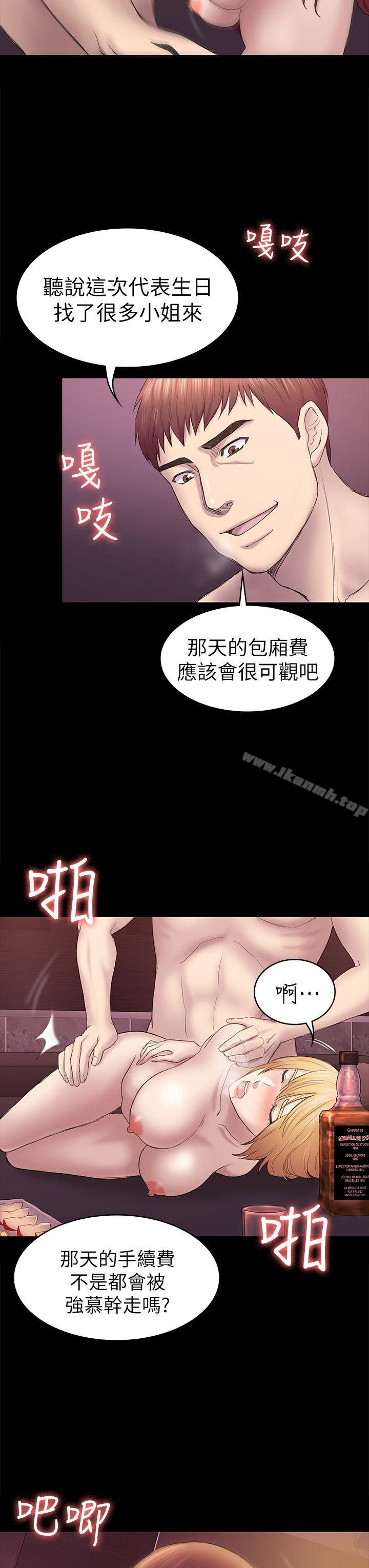 《初戀陷阱》漫画 第41話-好貨